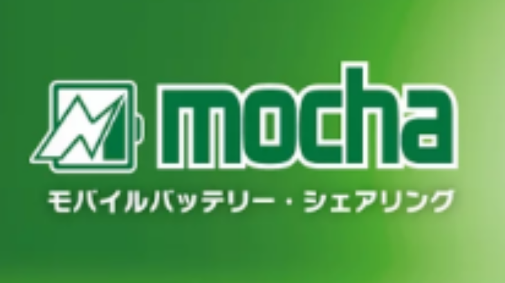 GREEN UTILITY(グリーンユーティリティ)、モバイルバッテリーステーション「mocha（モチャ）」でゴルフ場のDXにアシスト