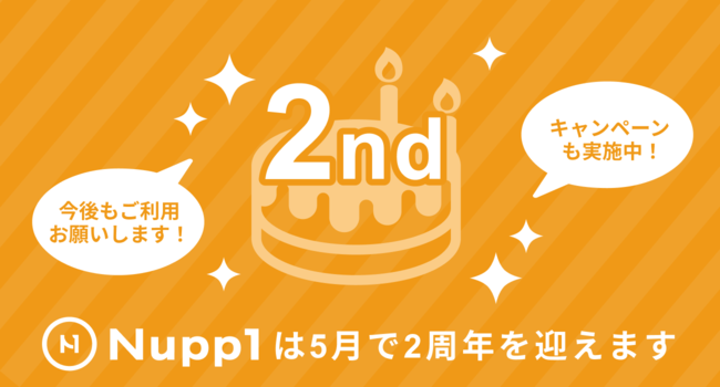ナップワン、日本初の従量課金フィットネスシェアリング「Nupp1（ナップワン）」がオープンから2周年