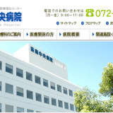 阪南中央病院、新型コロナワクチン接種予約システムの稼働を開始