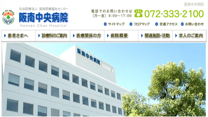 阪南中央病院、新型コロナワクチン接種予約システムの稼働を開始