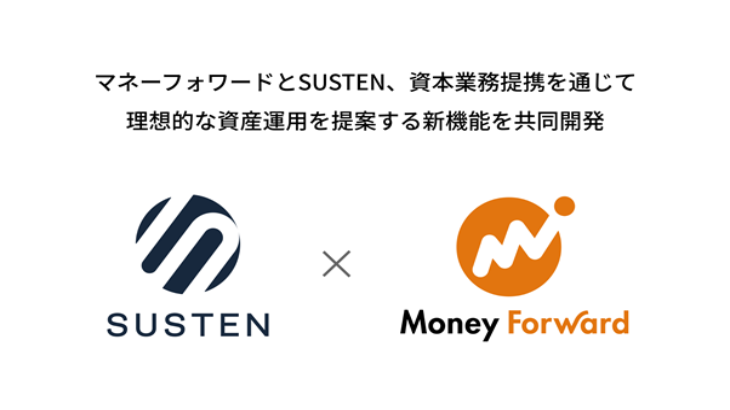 SUSTEN（サステン）、マネーフォワードを含む4社から計6億円の資金調達を実施
