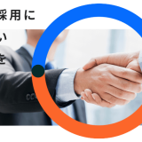日本初、求人×採用×助成金申請を一括で行える採用支援サービス「CONNECT ANSWER」をリリース