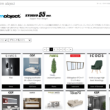 BIMobject Japan（ビーアイエムオブジェクトジャパン）とSTUDIO55（スタジオゴーゴー）、協業で建材・設備・家具のデジタルコンテンツ開発