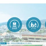 阪急電鉄、非接触型のAI案内端末によるAI案内サービスの実証実験を実施