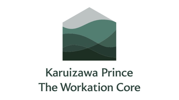 西武プロパティーズ、軽井沢における新たなワーケーションコンテンツ 「Karuizawa Prince The Workation Core」を開業