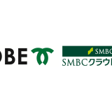SMBCクラウドサイン、神戸市の電子契約サービス導入に向けた実証実験を開始