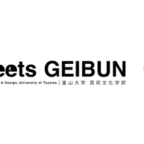 三井不動産と富山大学、学生作品の展示やデザインワークショップの開催を行う「Meets GEIBUN」をオープン