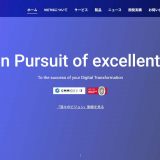 ベトナムのオフショア開発企業｜VietIS（ベトアイエス）【ソフトウェア開発】