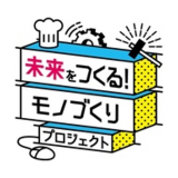中央技能振興センター、愛媛県松山市、アイテムえひめにおいて「技能競技大会展・技能士展」を8月5日に開催予定