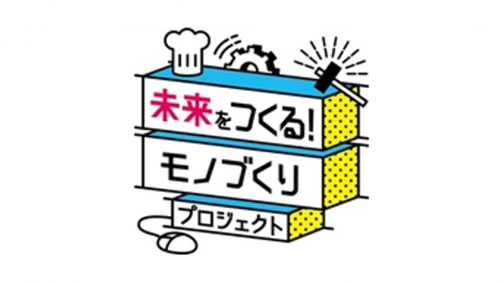 中央技能振興センター、愛媛県松山市、アイテムえひめにおいて「技能競技大会展・技能士展」を8月5日に開催予定
