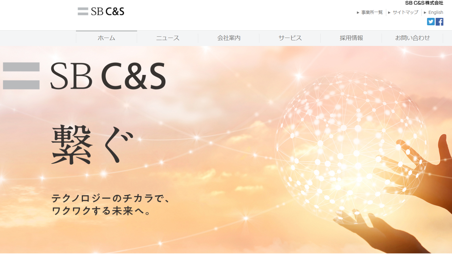 SB C&S（エスビーシーアンドエス）、ワンストップで導入できる決済ソリューション「PayCAS（ペイキャス）」の医療機関向けパッケージを提供開始予定  │ 予約システム・予約DXを徹底解説「bizly」