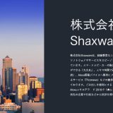 Shaxware（シャックスウェア)、「ゴミ丸」を新たにLINE公式アカウント上で豊橋市に提供開始