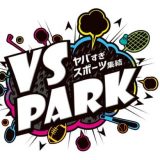 バンダイナムコ、新感覚バラエティスポーツ施設「VS PARK（ブイエスパーク）」 「セブンパーク天美」に2021年11月オープン