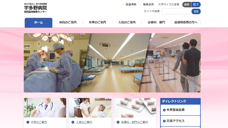 京都市の宇多野病院、新型コロナワクチンの接種を再開