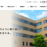 埼玉県川口市の河合病院、ワクチン接種予約を再開