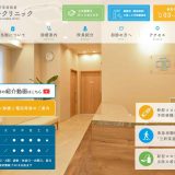 東京都世田谷区の三軒茶屋駅前おなかクリニック、新型コロナワクチン接種予約枠を公開