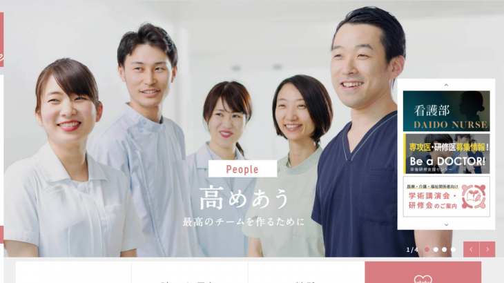 愛知県名古屋市の大同病院・だいどうクリニック、新型コロナワクチン接種の予約を受付中