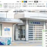 石川県金沢市の北陸病院、新型コロナワクチン接種の予約受付を再開