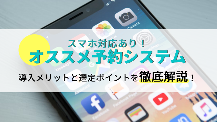 をリピートできる便利なサイト, PC・スマホ対応