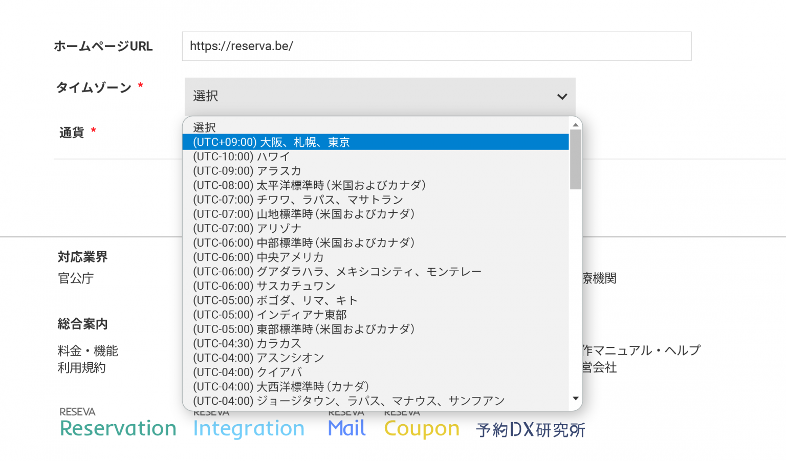 無料で高度な予約サイトが作れる！業界トップシェア【RESERVA】の無料で使えるおすすめ機能 | 予約DX研究所